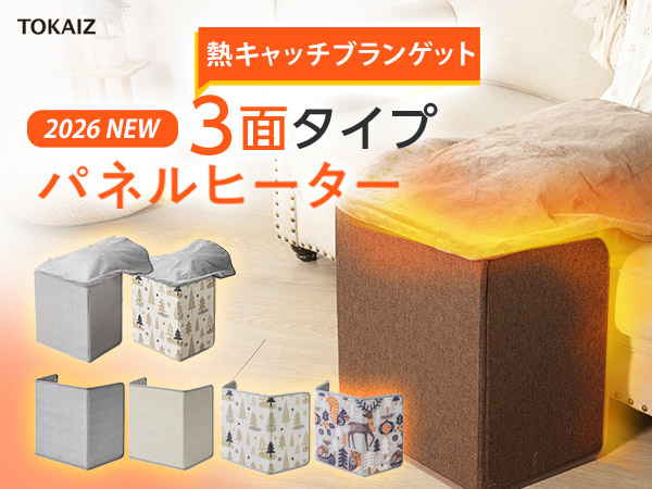 パネルヒーター３つ　暖突３つ　値下げしました。 楽天市場】レップジャパン 暖突 (だんとつ) Sサイズ 爬虫類用品
