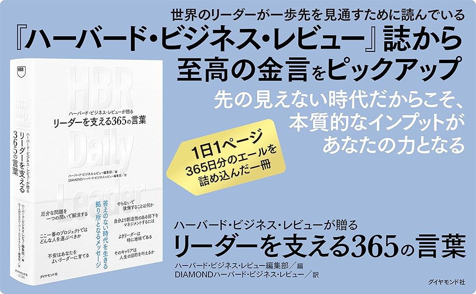 リーダーの使命とは何か リーダーの使命とは何か | フランシス・ヘッセルバイン, Frances