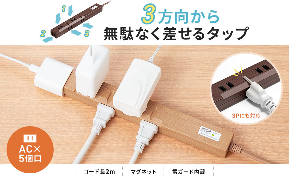 eeeページ(2個) Amazon.co.jp: サンワダイレクト 電源タップ マグネット 雷