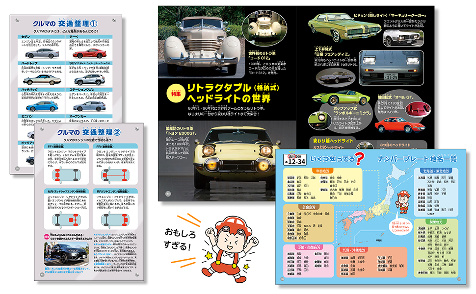 送料無料】CAR TECHNO LIFE 1〜15巻（車辞典）