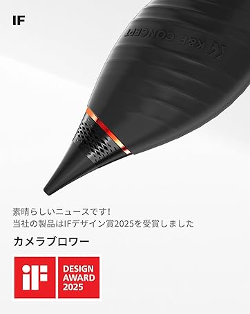 K＆Fコンセプトエアブロワー