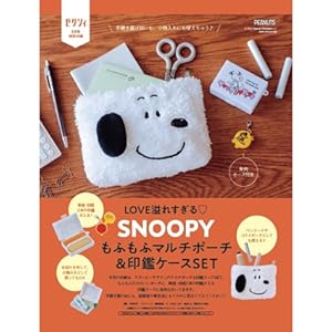 ゼクシィ関西 2023年 3月号 【特別付録】スヌーピーマルチポーチ