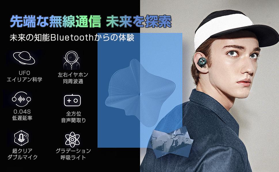 ブルートゥースイヤホン