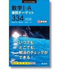 【新品未開封】All in One 問題データベース 数学 I+A 新品未開封】All in One 問題データベース 数学 I+A 新品未開封】All