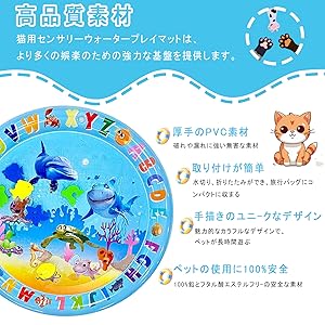 猫の水マット