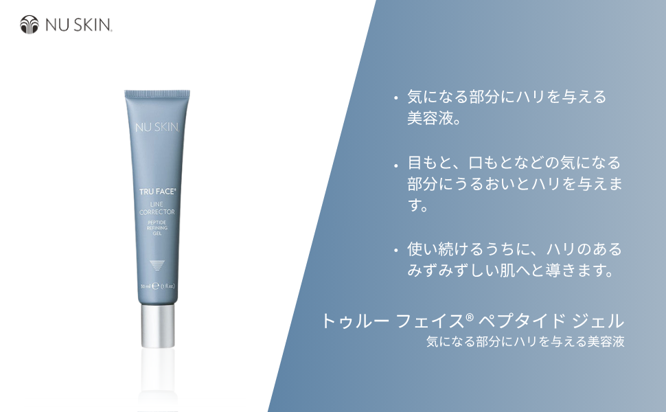 Amazon.co.jp: ニュースキン NU SKIN トゥルー フェイス
