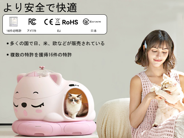 Amazon | WOOHULOO 猫 自動トイレ,多頭飼い可能 AI搭載21センサ