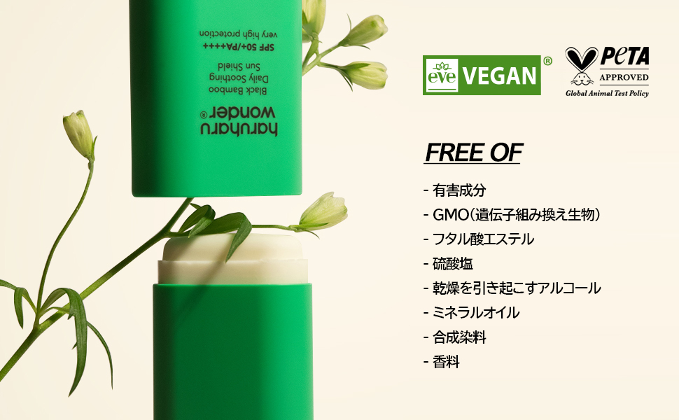 Amazon.co.jp: ハルハルワンダー ブラックバンブー デイリー
