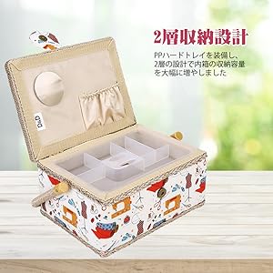 Amazon｜裁縫箱 工芸収納ボックス 小物いれ 二層デザイン 大容量