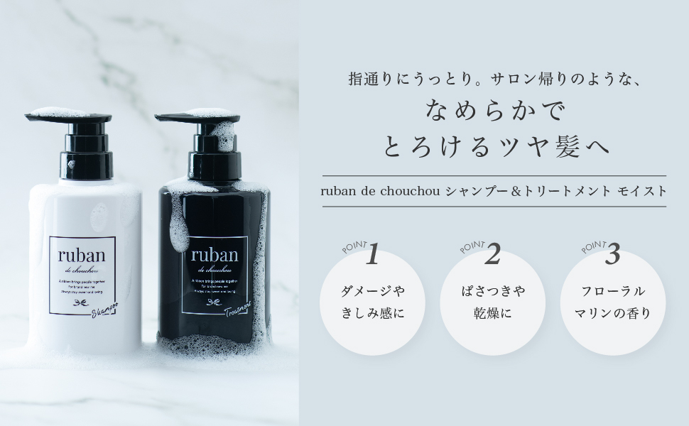 【新品未開封】リュバンデシュシュ　シャンプートリートメント4本セットおまけ付き モイストシャンプー＆トリートメントセット（シャンプー