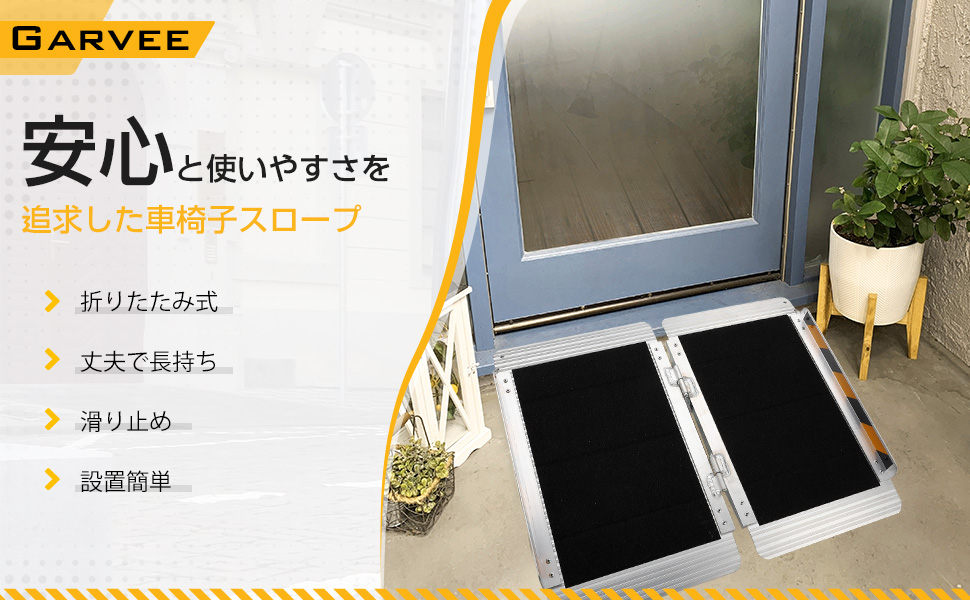Garvee 車椅子用アルミスロープ 61cm 74cm Amazon.co.jp: ガービー（Garvee） 車椅子 スロープ 折りたたみ