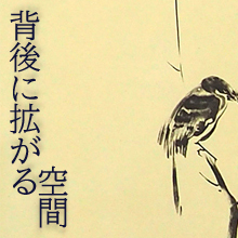 と*も様 【限定300本】【希少】二玄社 掛け軸 巻物 と*も様 【限定300本】【希少】二玄社 掛け軸 巻物