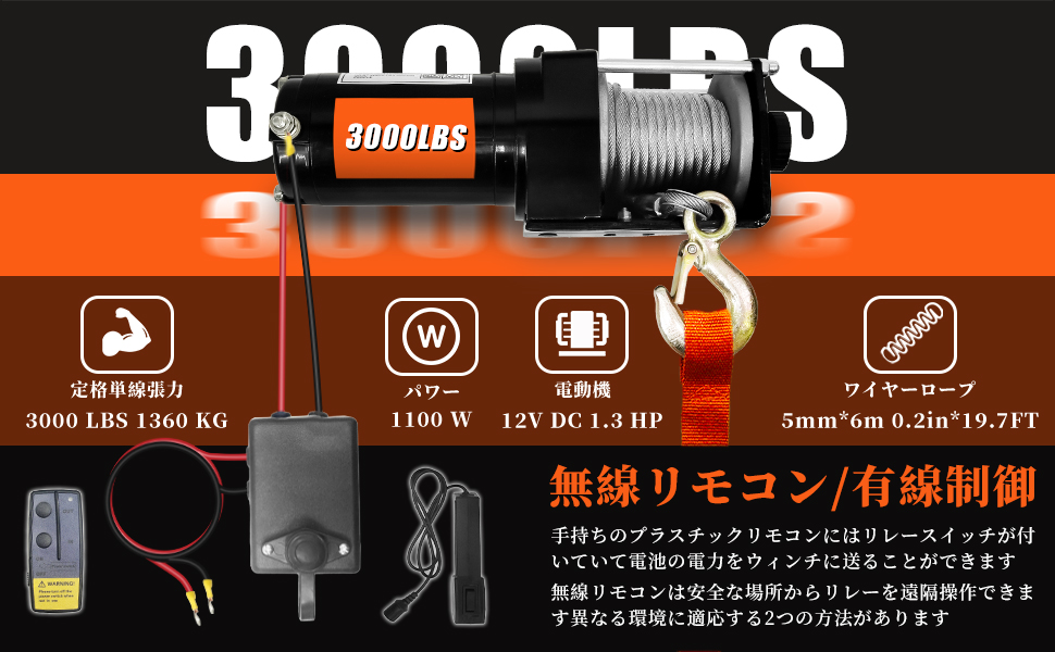 Amazon.co.jp: 【販売停止】Howhite 電動ウインチ 12V 3000LBS