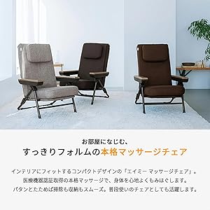 Amazon.co.jp : マッサージチェア 椅子 折りたたみ 座椅子