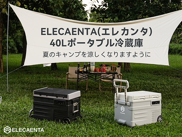 ELECAENTA ポータブル冷蔵庫 ELECAENTA 車載冷蔵庫 ポータブル冷蔵庫 UD45 40L