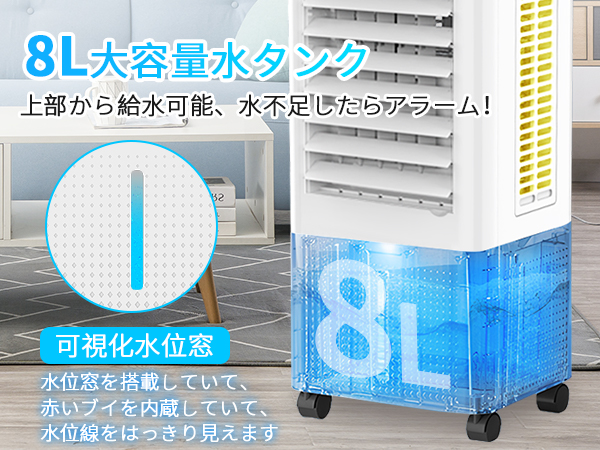 8L 冷風機 冷風扇 冷風扇風機 大容量タンク イオン発生 スポットクーラー 青 Amazon.co.jp: 冷風機 冷風扇 冷風扇風機 強力【8L容量&3方向