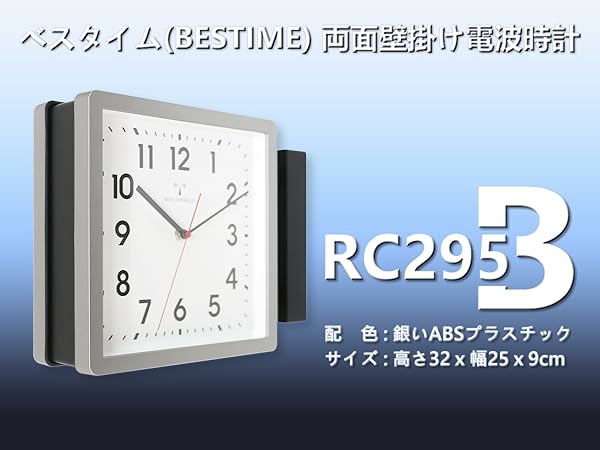 【ムーニー号様】両面時計 壁掛時計 ベスタイム(BESTIME) ムーニー号様】両面時計 壁掛時計 ベスタイム(BESTIME)