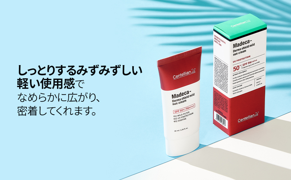 Amazon.co.jp: 【Centellian24/センテリアン24公式】マデカ