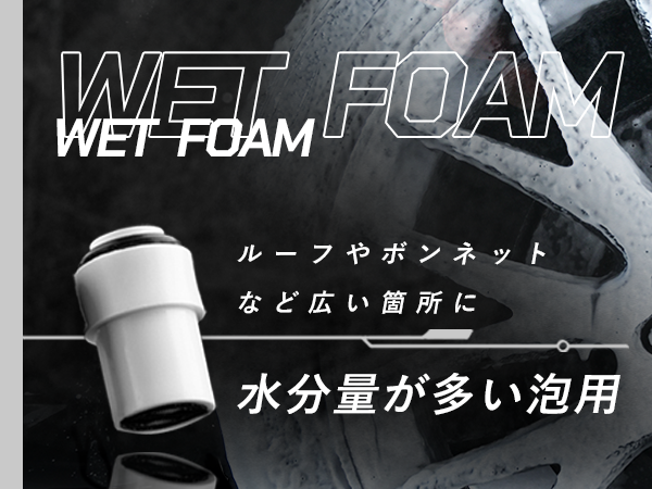 Amazon | CARTON 【公式】 SUPER DRY FOAM 『 洗車が今、進化