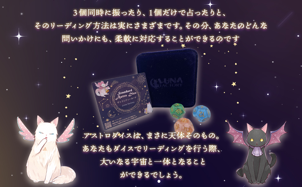 Amazon | ルナズ アストロダイス LUNA'S ASTRO DICE 初心者向け