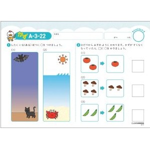 Amazon.co.jp: 「七田式プリントC」 ひらがなや単語が書ける、10