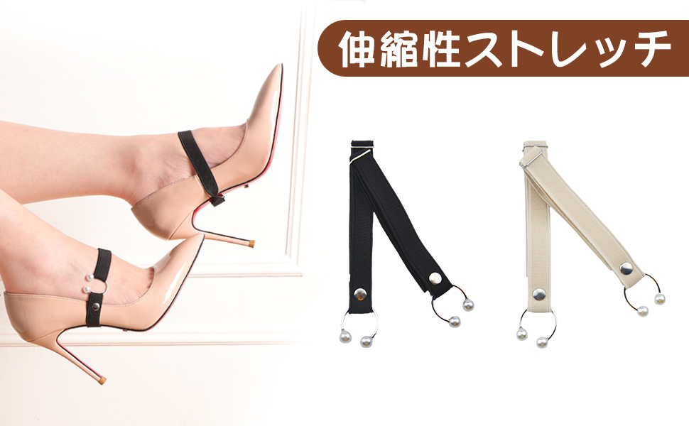Amazon | Doyeemei シューズストラップ 脱げ防止 調整可能 靴
