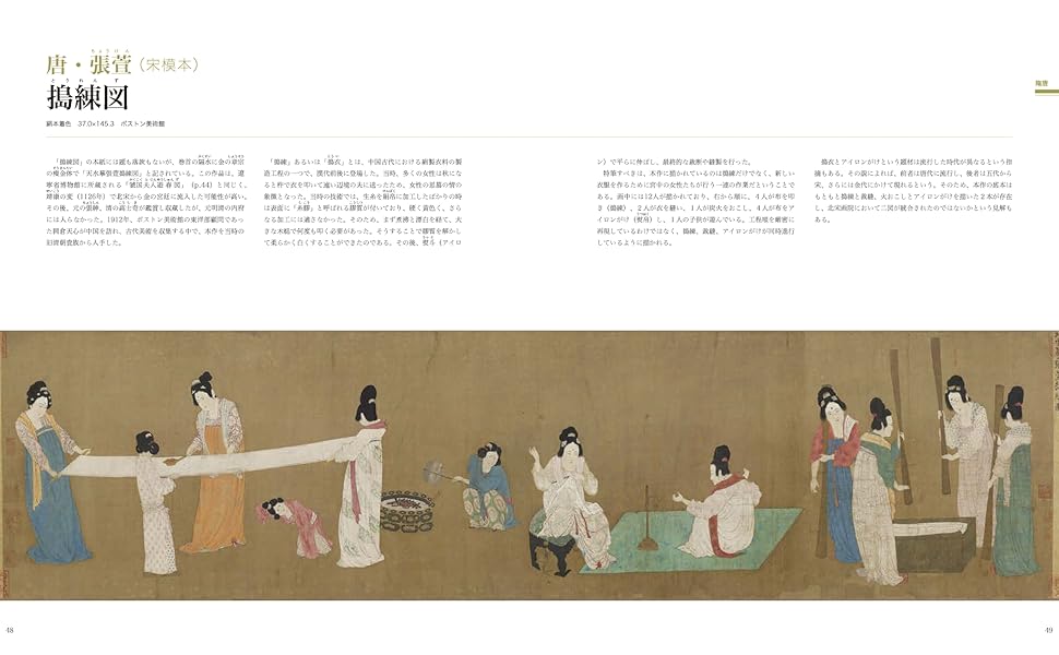 講談社刊　「中国美術」　図鑑　書籍　全5巻　まとめて　N　7669C 中国美術（講談社）全5巻 –