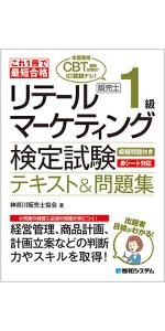 【中古】 ２級販売士検定試験 最新版/高橋書店/公開経営指導協会 71ip59CfzqL._UF350,350_QL50_.jpg