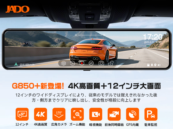 Amazon.co.jp: JADO ドライブレコーダー ミラー型 4K 12インチ