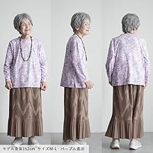 シニアホームウェアの服