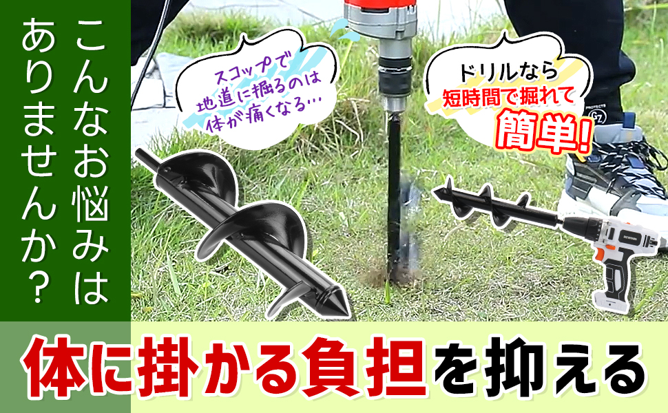 Amazon | 【現役園芸師が推薦】 園芸用アースドリル 3サイズ