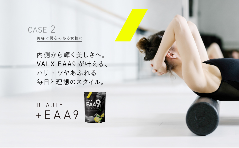Amazon | VALX バルクス EAA9 個包装 6種コンプリートセット