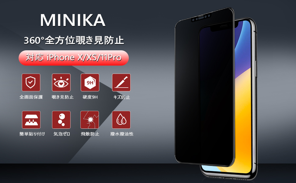 IPhone11Pro 256GB 覗き見防止フィルター2枚付き　訳あり Amazon | 対応 iPhone 11 Pro ガラスフィルム 覗き見防止 iPhone