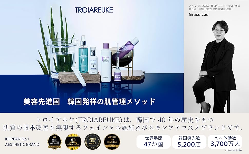 Amazon | [公式] TROIAREUKE (トロイアルケ) ACSEN リニュー
