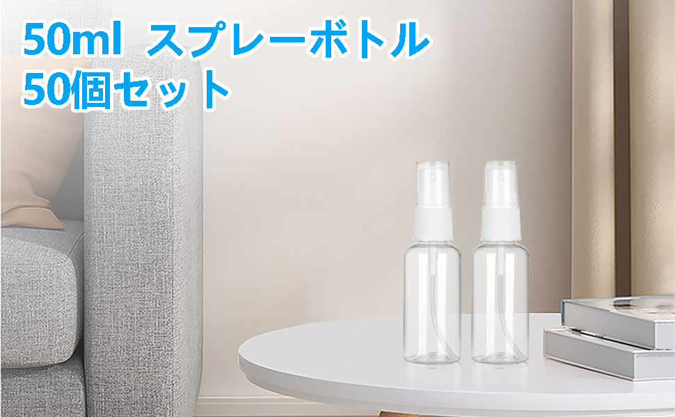 Amazon.co.jp: やぬき 50個セット スプレーボトル 50ml スプレー