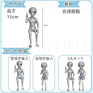 【 雑貨 】 エイリアン Amazon.co.jp: [PLEAVIT]宇宙人 フィギュア 置物 インテリア
