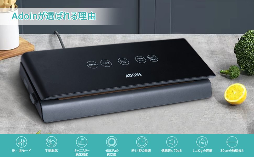 ✨1点のみ✨ Adoin 真空パック機 フードシーラー PSE認証取得済み Amazon.co.jp: Adoin 真空パック機 フードシーラー 汁物対応 低