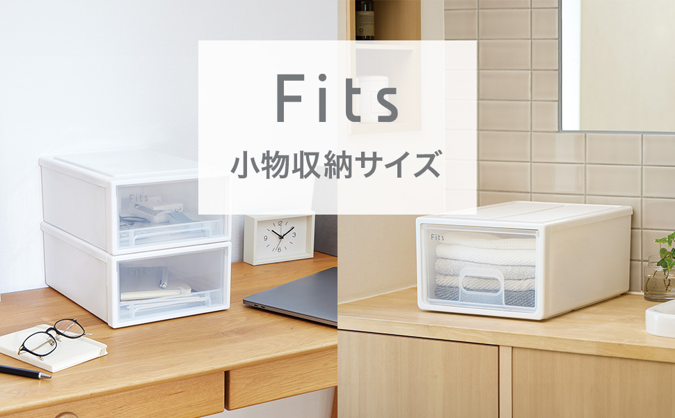Amazon.co.jp: 天馬 収納ボックス フィッツケース 小物収納 幅