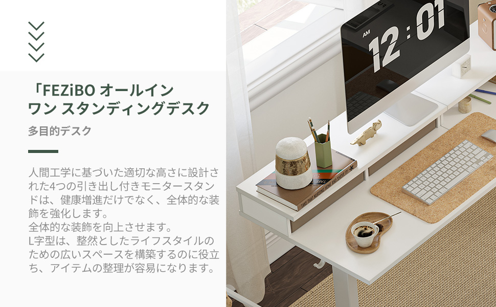 新品未使用　FEZIBO 電動昇降デスク(白) スタンディングデスク Amazon | FEZIBO 昇降デスク 電動昇降 幅120cm x 奥行き60cm