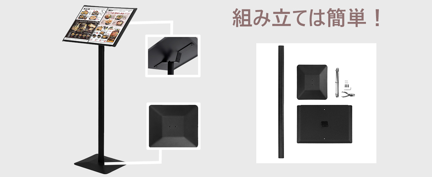 メニュースタンド 屋外