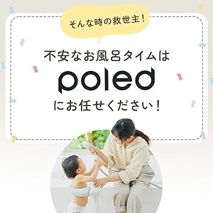 Amazon.co.jp: Polde 公式 ハグベア― ベビー用 おふろ 入浴補助