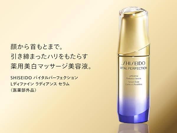 Amazon.co.jp: SHISEIDO バイタルパーフェクション 【医薬部外品】 L