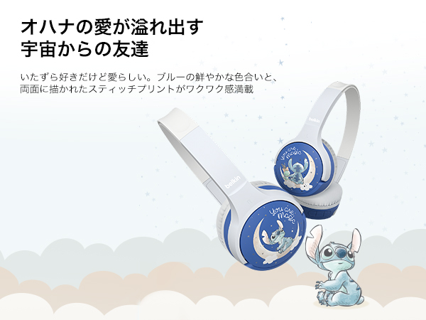 ディズニースティッチワイヤレスステレオヘッドセット Amazon.co.jp: 【ディズニースティッチ】Belkin 子供用