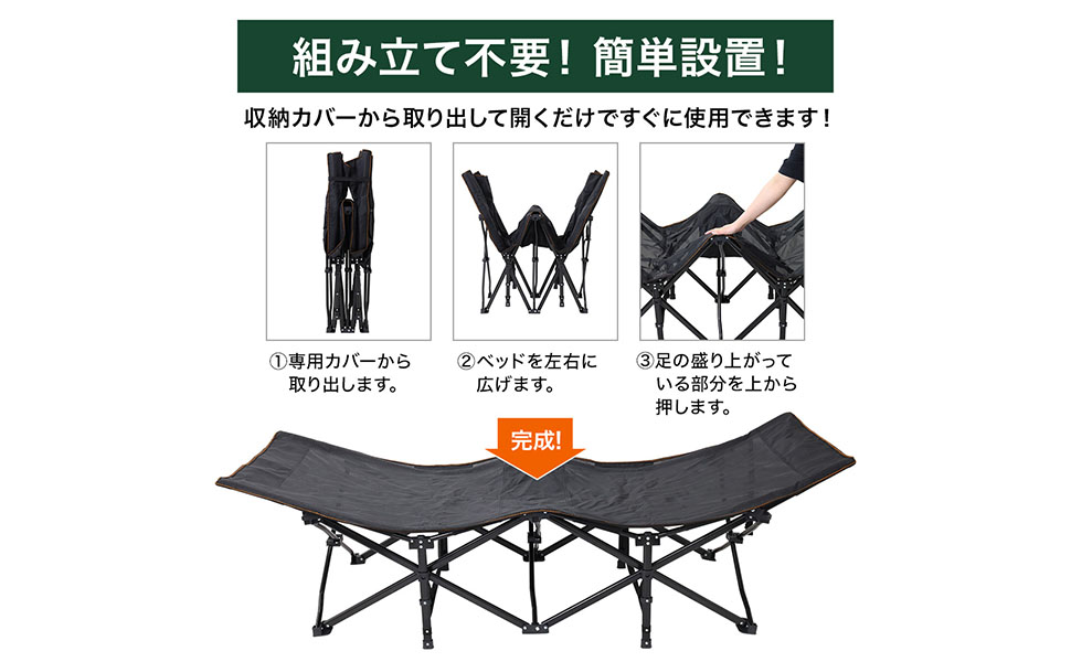 送料無料　早い者勝ち　アウトドア キャンプ ブラック 折りたたみベッド　1 人用 楽天市場】セール限定クーポン！【こんなハリ感はじめて
