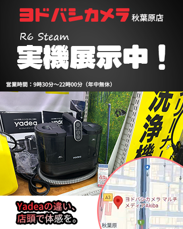 Amazon.co.jp: Yadea R3 カーペットクリーナー18000Pa 超 カーペット