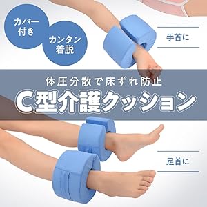 Amazon.co.jp: （SOWAKA）床ずれ 防止 介護 クッション 2個