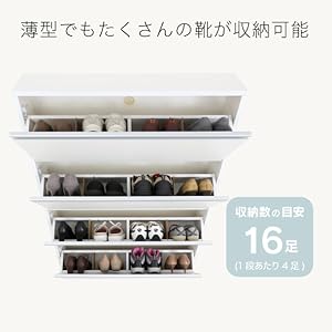 Amazon｜川口工器 下駄箱 シューズラック 薄型 奥行17.5cm (幅