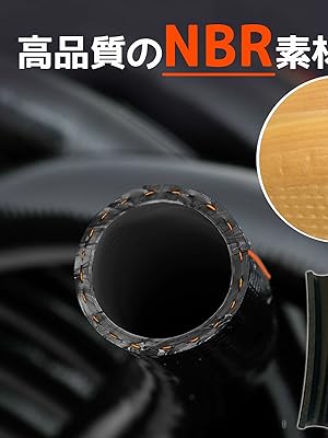 燃料ホース