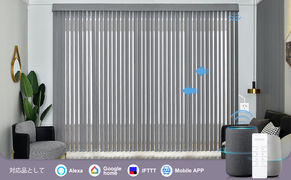 Graywind 電動縦型ブラインド ホワイト 巾210cm 丈250cm 2台 Amazon｜Graywind 電動 縦型ブラインドカーテン Alexa/Google