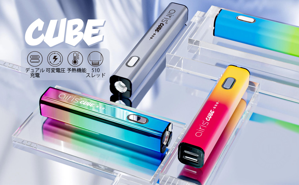 Amazon | Airistech Airis Cube CBDヴェポライザー 電子タバコ